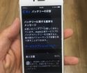 【宇都宮iPhone修理】データそのままでバッテリー交換ができるスマップル宇都宮店！！