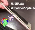 iPhone7plusのバッテリー膨張…劣化で起きる症状色々！