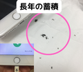 iPhoneの充電口の故障はスマップル宇都宮店でデータそのまま修理！！