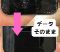 iPhoneの液晶画面修理はスマップル宇都宮店まで！！