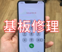 iPhoneXsMax起動不可『基板修理で復旧』栃木県宇都宮市