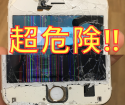 iphoneの画面故障修理「画面がバキバキ割れても直る？」