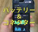充電が出来ないiPhoneXの即日修理【スマップル宇都宮店（栃木）】