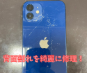 iPhoneの背面ガラス割れもスマップル宇都宮店で修理出来るんです！